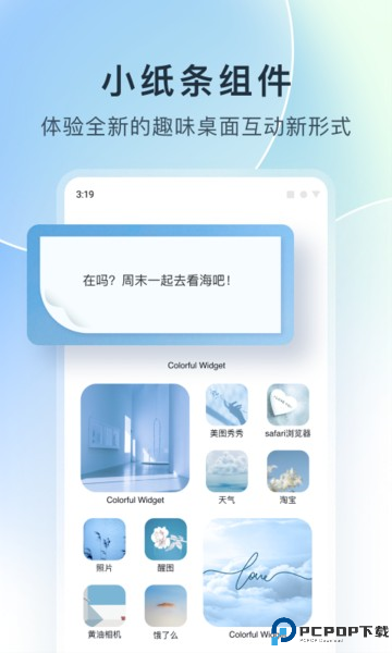 colorfulwidget截图
