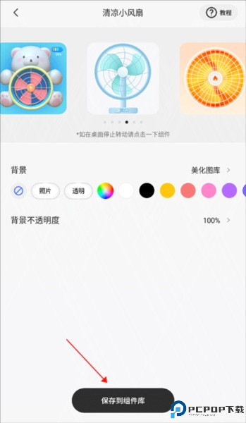 colorfulwidget