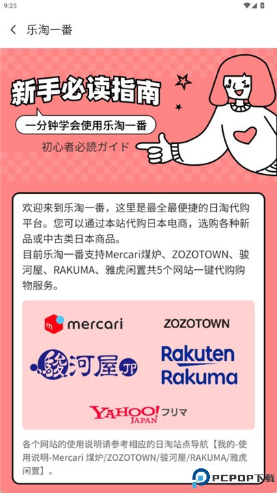 乐淘一番