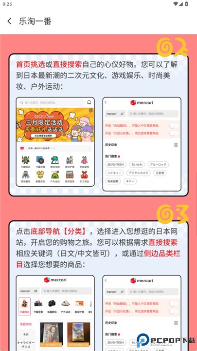 乐淘一番