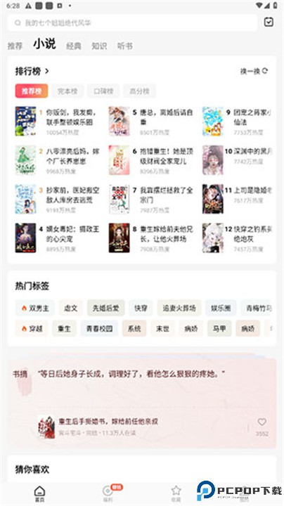 红果短剧app手机版