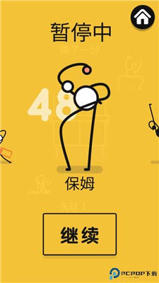 乒乓之王