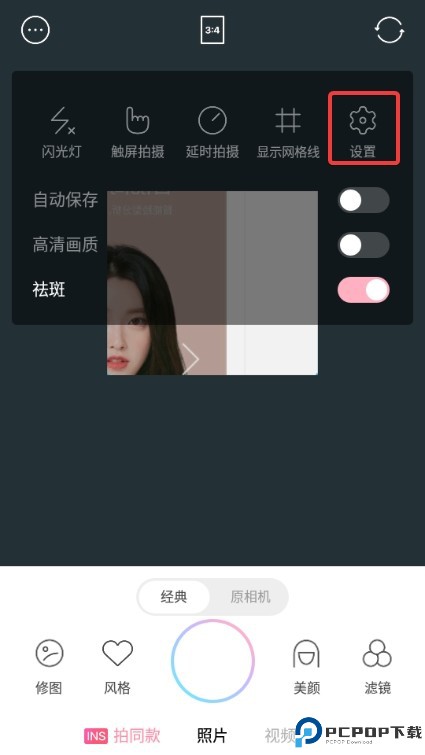 甜盐相机