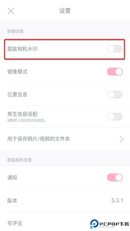 甜盐相机