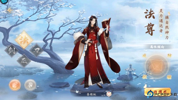 主宰仙侠