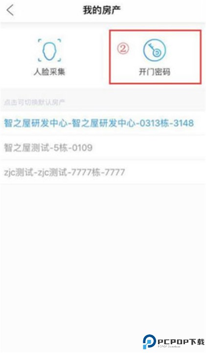 智之屋app