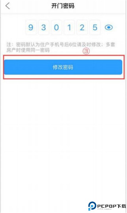 智之屋app