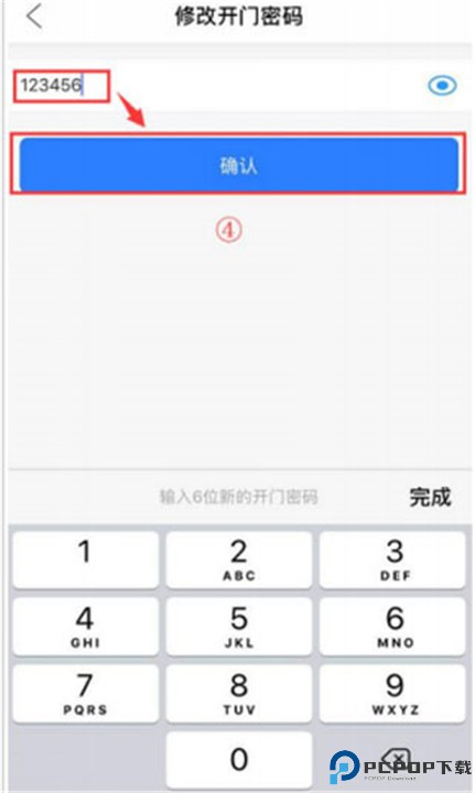 智之屋app