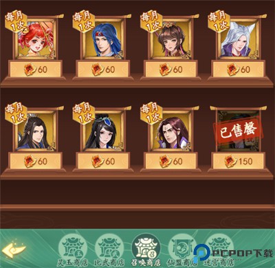 仙剑奇侠传新的开始