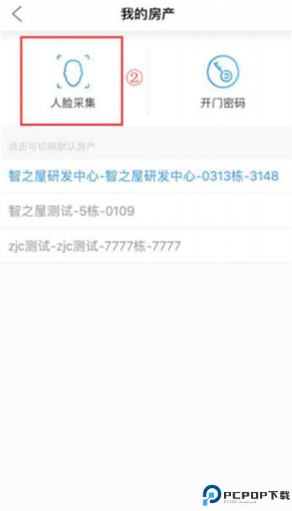 智之屋app