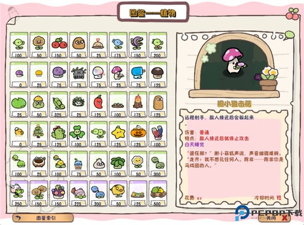植物大战僵尸幼儿园版