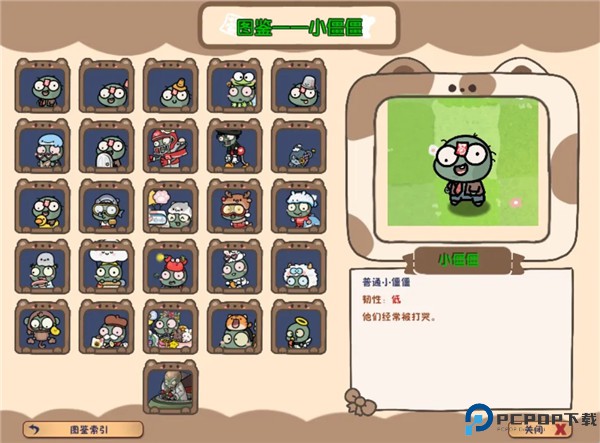 植物大战僵尸幼儿园版
