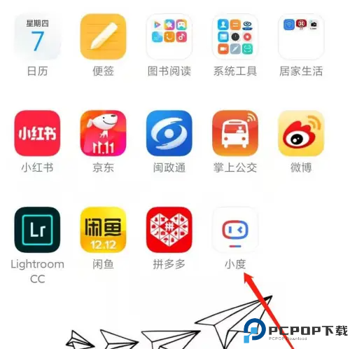 小度app截图