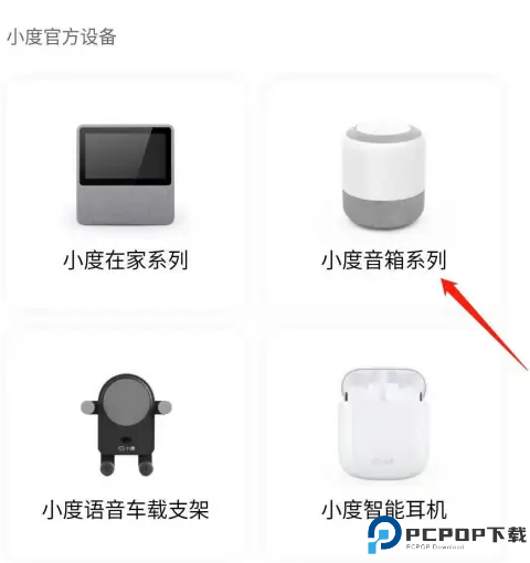 小度app截图