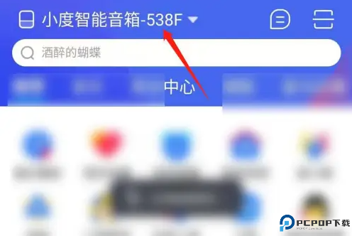 小度app截图