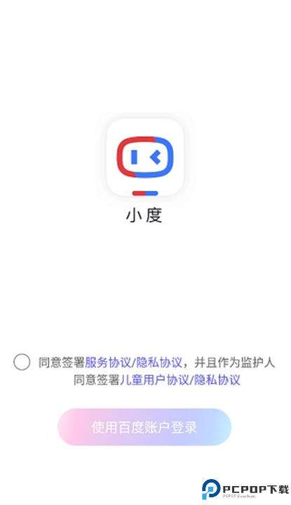 小度app截图
