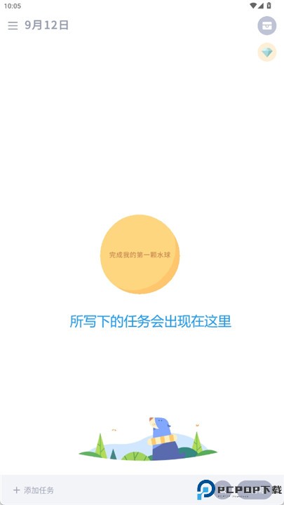水球清单