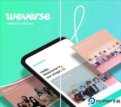 weverse截图