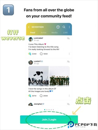 weverse