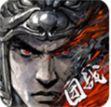 三国志战略版