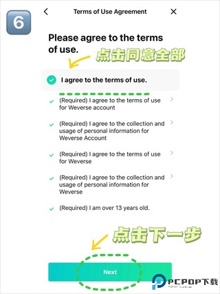 weverse