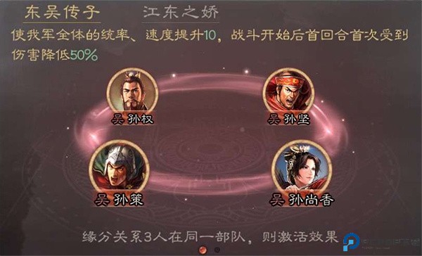 三国志战略版