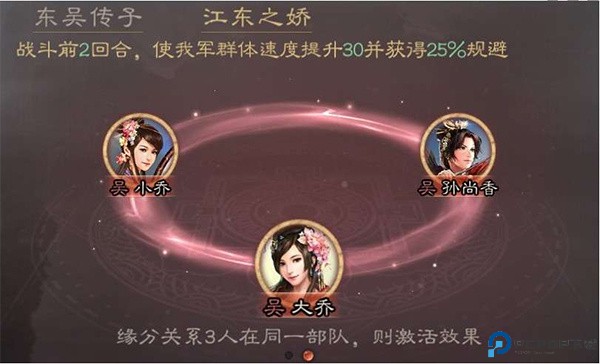 三国志战略版