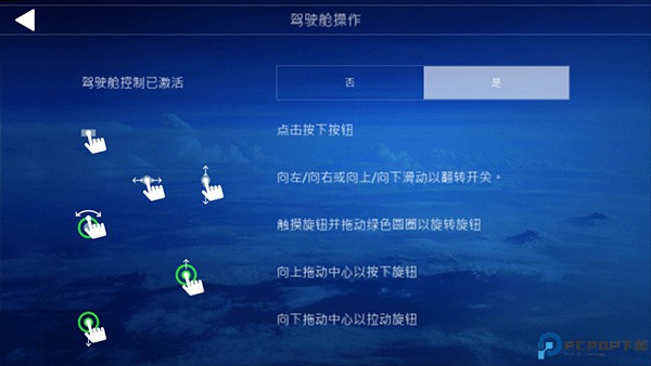 航空模拟器2024