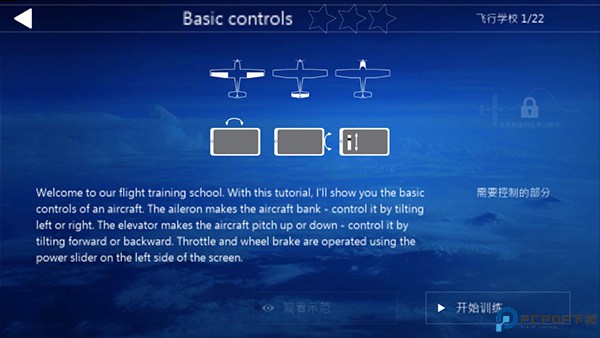 航空模拟器2024