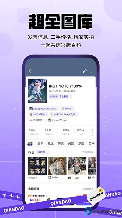 千岛截图