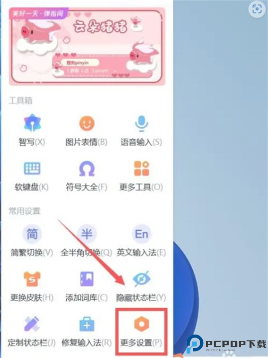 搜狗输入法手机截图