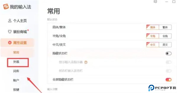 搜狗输入法手机截图