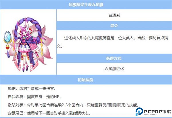 超级精灵手表