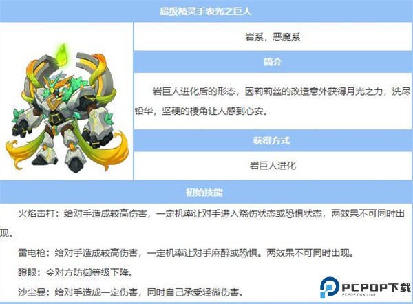 超级精灵手表