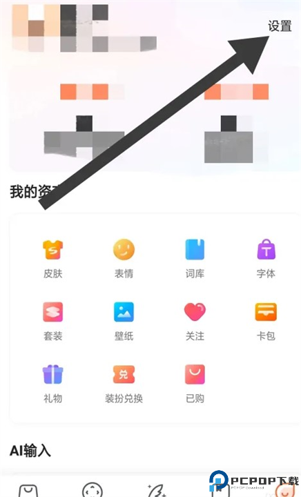 搜狗输入法手机截图