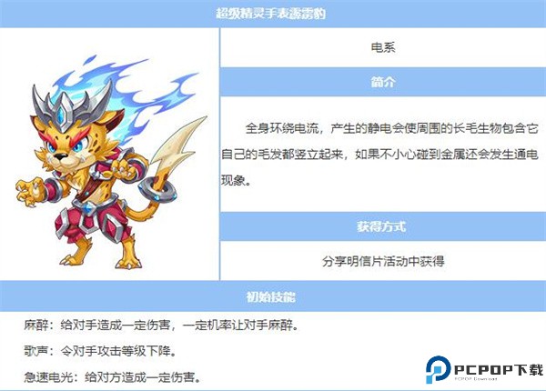 超级精灵手表