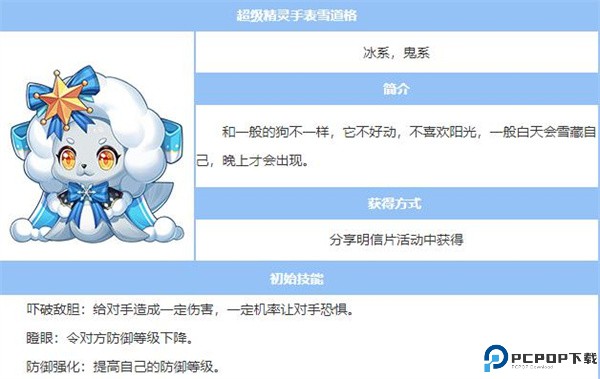 超级精灵手表