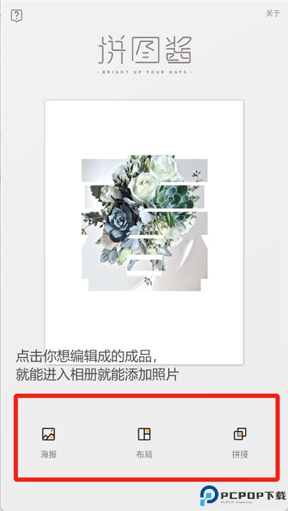 拼图酱