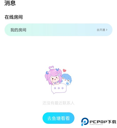 鱼耳语音