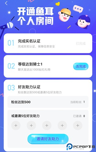 鱼耳语音