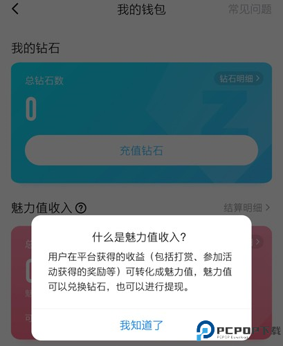 鱼耳语音