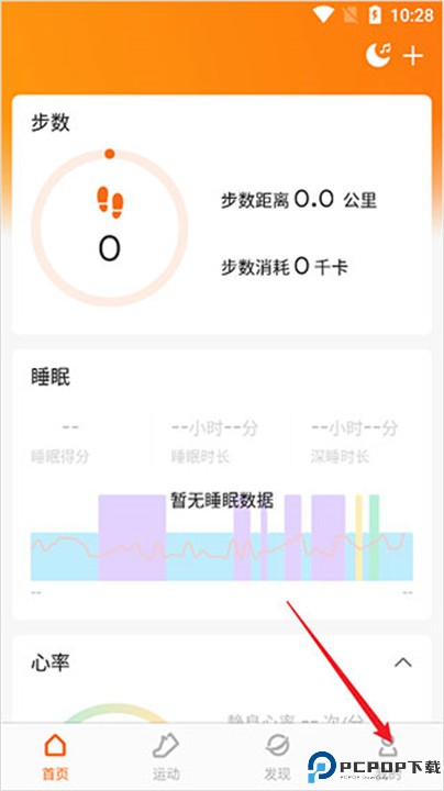 小米运动手机版