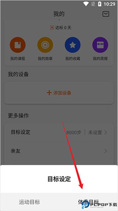 小米运动手机版