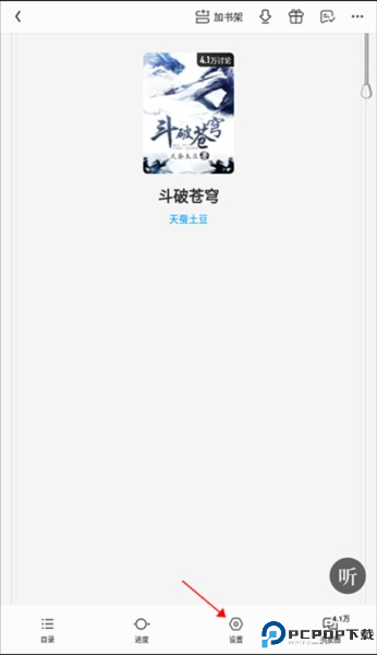 qq阅读小说