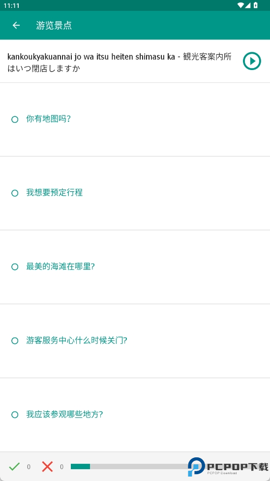 轻松学日语
