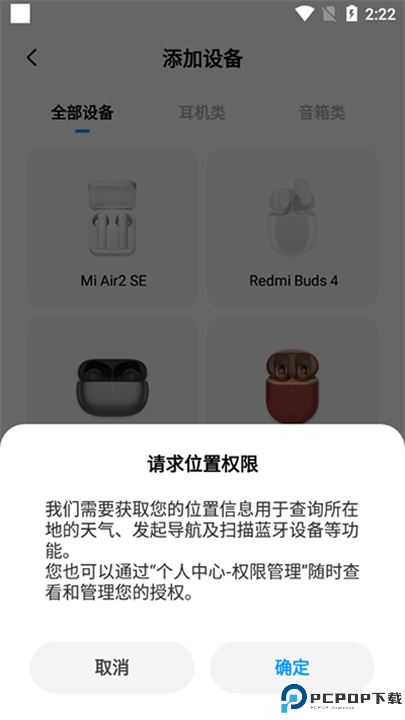 小爱同学app截图
