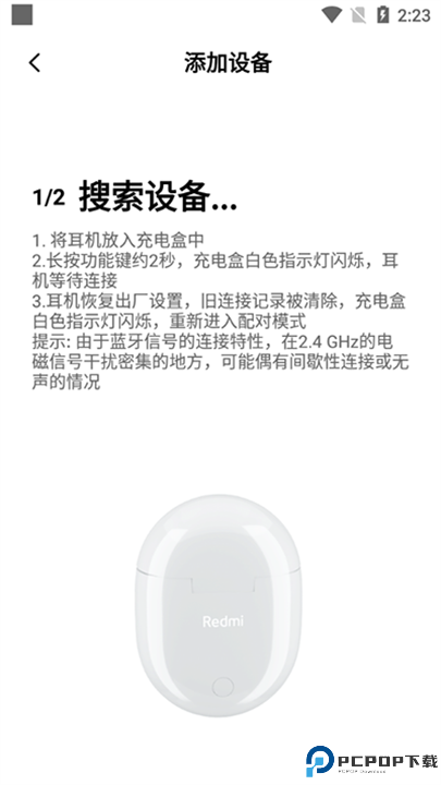 小爱同学app截图