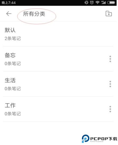 讯飞语记