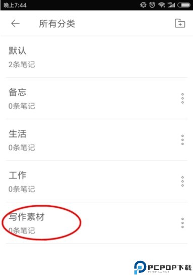 讯飞语记