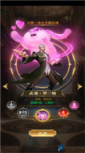 斗罗大陆